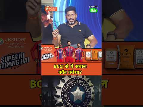 “Who Holds BCCI Accountable? Vikrant Gupta Raises Big Questions on Rules, Power & Transparency thumbnail