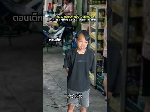 เอ้า!! ไม่เหมือนที่คิดไว้เลยนี่หว่า! thumbnail
