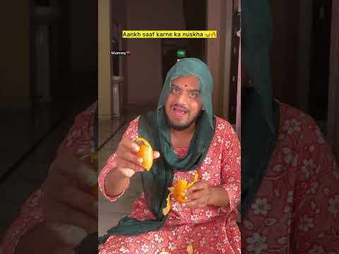 Aankh saaf karne ka tareeka ??| indian family #shorts #indian #chaman #relatable #chotabhai #funny thumbnail