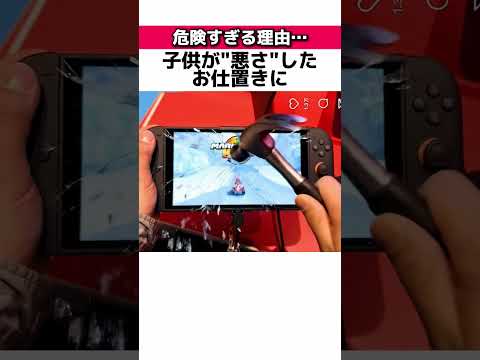 【衝撃】凍らされたSwitch2に関する驚きの雑学 #Shorts thumbnail