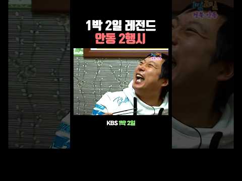 은지원 안동 2행시 thumbnail