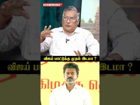 "எந்த கட்சியிலும் இப்படி இல்ல..."😲 thumbnail