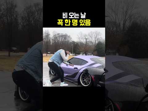 비 오는 날 꼭 한 명 있음 thumbnail