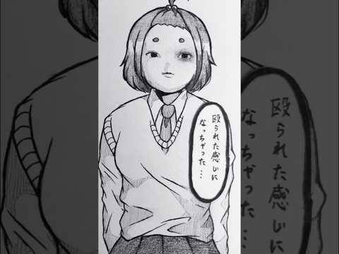 メイク練習をしていたら…  #創作 #illustration #イラスト #アナログ絵 #short #shorts thumbnail