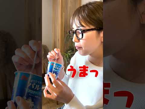 【彼氏目線】ヨーグルトを食べる川口春奈 thumbnail
