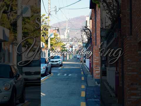 Sound of Seoul in Yeonhui-dong ❄ㅣBanul Story, Yeonhui Jungeum, Yeonhuidong Kukhwabbang thumbnail
