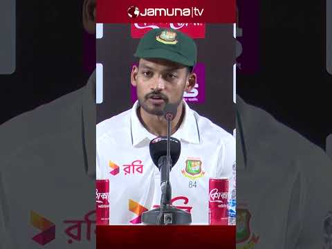 কঠিন সময়ে মুশফিক ভাই- মিরাজ-লিটনরা সিদ্ধান্ত নিতে সাহায্য করে #nazmulhossainshanto #jamunasports thumbnail