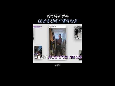 멘탈 흔들리게 만든 순위 #킬잇 thumbnail