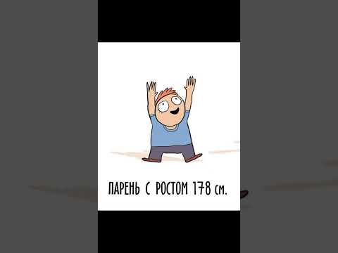 Мем про рост thumbnail