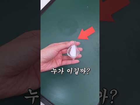 드라이아이스 vs 테이프 thumbnail