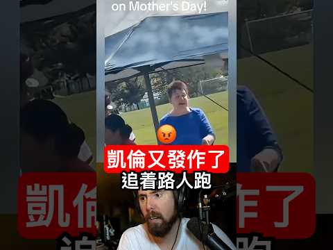 母親節擺攤遇到凱倫！ thumbnail