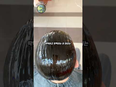 탕후루 머리 thumbnail