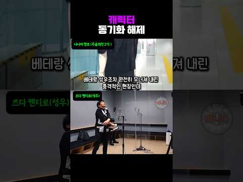 주술회전 2기 성우의 완벽한 퇴근길 #성우더빙 thumbnail