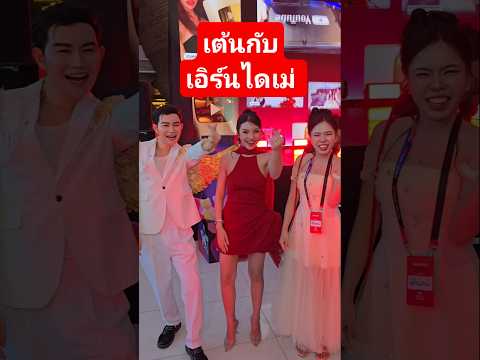 ไดเม่เริสเลย เอิร์นไดเม่ #funny @Eoirndaimechannel270658 thumbnail