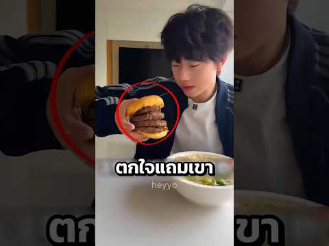 เมื่อลูกชายเป็น "นักกินจุ" ขั้นเทพ... แม่เสกให้เท่าไหร่ก็ไม่เคยเหลือ! 🍗✨ thumbnail