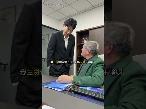 本以為是廢柴，李宗恆直接開啓無敵幀！#李宗恆 #搞笑 #內容過於真實 #劇情 #反轉 #熱門 #funny #shorts thumbnail