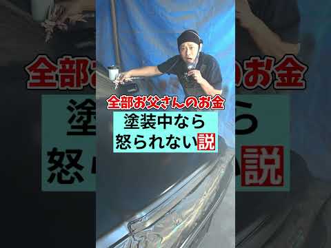 タクシー全塗装した日の親子 thumbnail