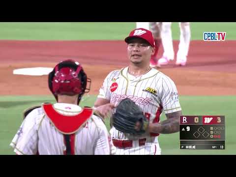06/02 樂天 VS 味全 九局上，林凱威威力加成!僅用13球守下最後的半局，替味全帶走本場比賽勝利 thumbnail