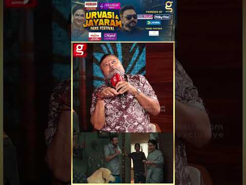 எல்லாருக்கும் Fever வந்திடுச்சு...?Pandiraj | Urvashi & Jayaram Fans Meet thumbnail