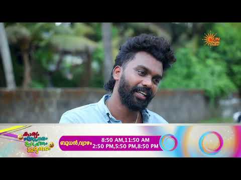 തൊഴിലില്ലായ്മയുടെ ഓരോ പ്രശ്നങ്ങളെ 😂| Karyam Nissaram Preshnam Gurutharam | Every Wed & Thu thumbnail
