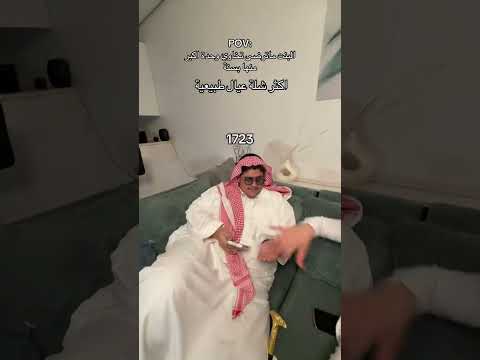 زووووط يبووووي😹 @عبدالعزيز التنق @عمر/ابو زهره @محمد نجم @ابو حاتم 🇸🇦 @omaraldhuwaiyan thumbnail