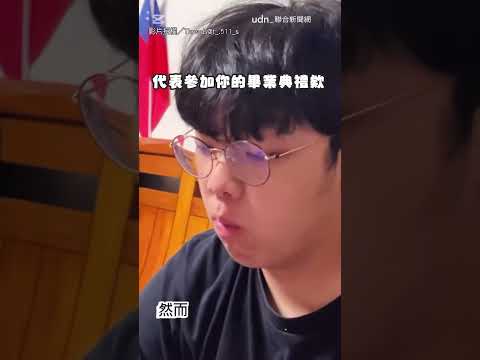 【兒女是意外】爸媽出遊到一半... 發現兒子隔天畢業 女兒笑翻XD｜畢業｜兒子 thumbnail