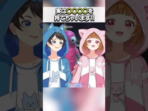 実は○○○○を持てちゃいます！#shorts #vtuber #ゲーム実況 thumbnail