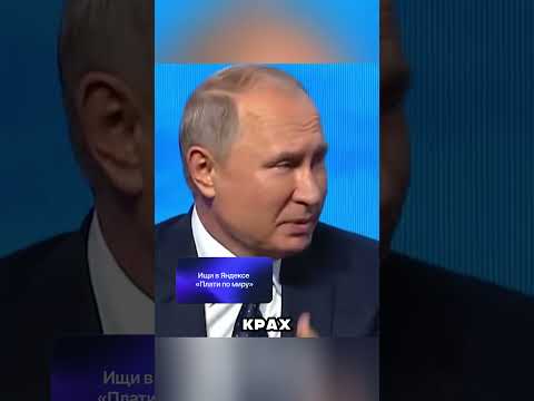 ПУТИН СКАЗАЛ ТАКОЕ, ЧТО ВСЯ ЕВРОПА В УЖАСЕ 🤬🤯😳 thumbnail