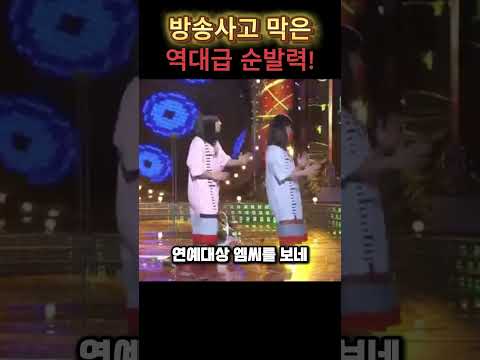 유재석 역대급 순발력? #쇼츠#예능 #유머 #유재석 thumbnail