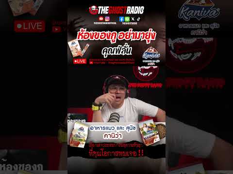 Stay Out of My Room • Khun Fahlan | #shorts #theghostradio thumbnail