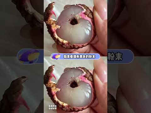 不会有人还不知道荔枝的正确吃法吧 #荔枝 #荔枝吃法 #万万没想到 thumbnail