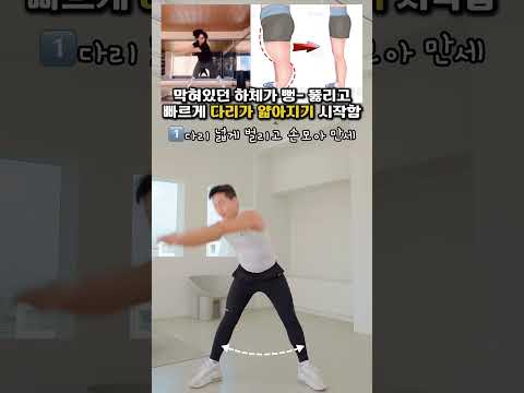 매일 붓는 다리 이렇게 해결해보세요 #하체운동 #하체부종 #골반운동 #하체비만 #오운완 thumbnail