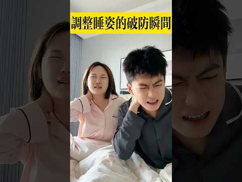 調整睡依的破防瞬間 thumbnail