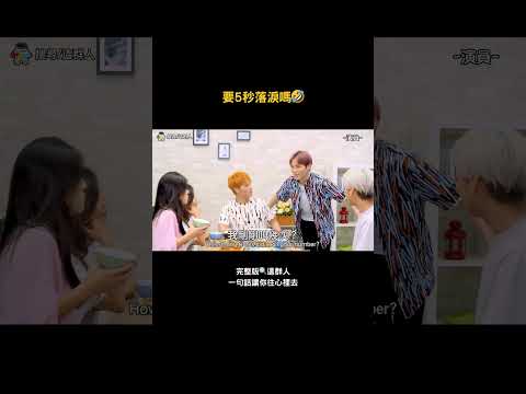 要5秒落淚嗎🤣 thumbnail