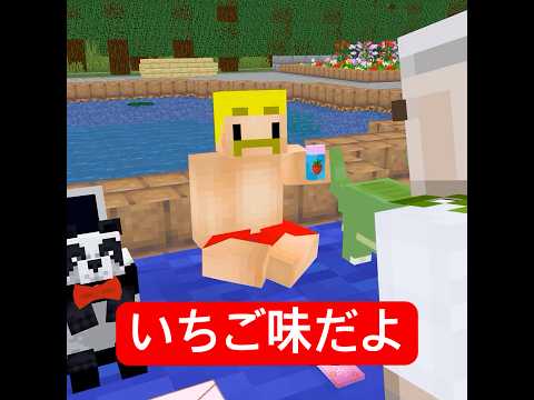恋の行方が気になるフリマ #マイクラ #minecraft #ショートコント thumbnail