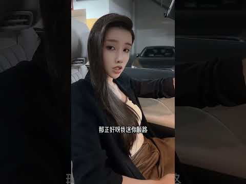 你现在下了车，可就再也没机会上来了 thumbnail