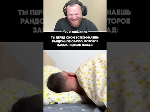 Петренто фюзеляж #петренто #petrento #реакция #прикол #приколы #мем #мемы #юмор #смех #memes #funny thumbnail