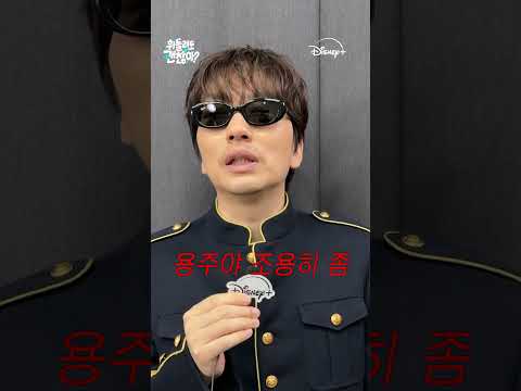 배우 이동휘의 MC 도전? 휘몰아치는 토크쇼 준비 완료 ｜휘둘려도 괜찮아 Teaser ｜디즈니+ thumbnail