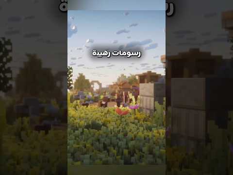 جزء جديد من لعبة ماينكرافت دنجن thumbnail