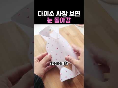 다이소 사장 보면 눈 돌아감 #그림 thumbnail