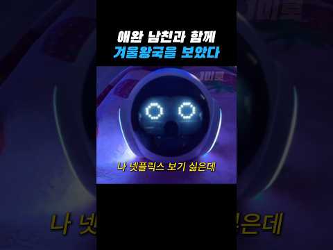 영화보기 싫다는 남친의 반응 thumbnail