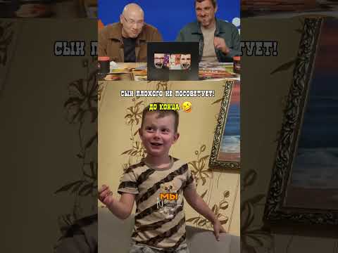 Вот каким должен быть сын! thumbnail