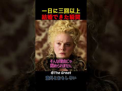 一日に三回以上結婚できた瞬間 thumbnail
