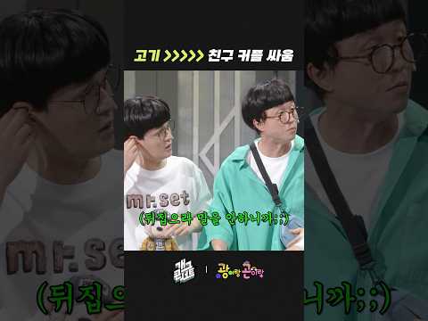 고기 ＞＞＞＞ 친구 커플 싸움 | 개그콘서트 Gagconcert | KBS 260517 방송 thumbnail