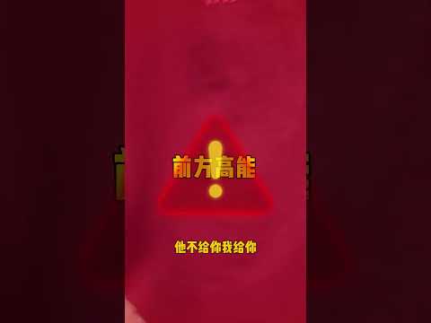 羊公子露腹肌了 #办公室游戏 thumbnail
