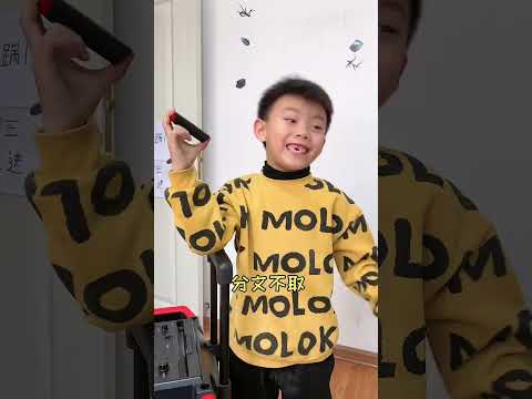社会没有参天树，只有一物降一物！#熊孩子#坑爹 thumbnail