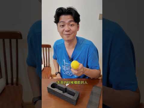 浴室歌神？蓮蓬頭麥克風？！76人民幣？！ thumbnail