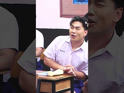 ป้ายบอกว่าแถวนี้เหม็นมาก #หกฉากครับจารย์ thumbnail