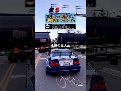 ポルシェを狩って即撤退した主人公 thumbnail
