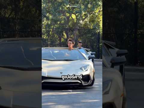 เหตุผลที่คนตัวสูงไม่ควรขับรถซูเปอร์คาร์ ? thumbnail